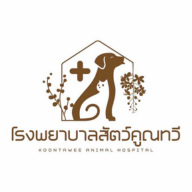 โรงพยาบาลสัตว์คูณทวี Koontawee Animal Hospital
